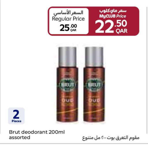 available at كارفور in قطر - الشمال