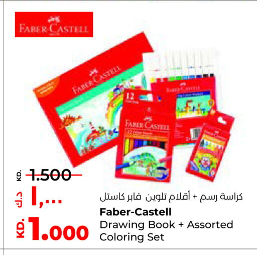 available at لولو هايبر ماركت in الكويت - محافظة الجهراء