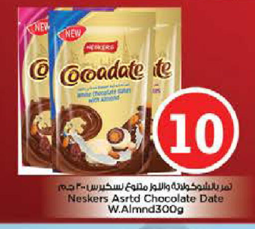 Date available at نستو هايبرماركت in الإمارات العربية المتحدة , الامارات - ٱلْفُجَيْرَة‎