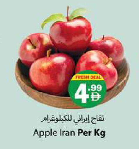 Apple from Iran available at Zain Mart Supermarket in UAE - Ras al Khaimah