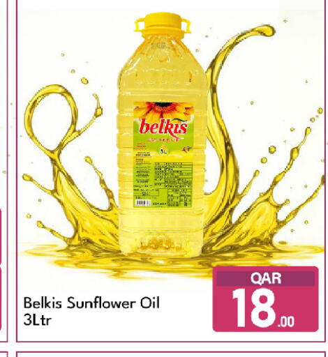 available at G MAX Hypermarket in Qatar - Doha