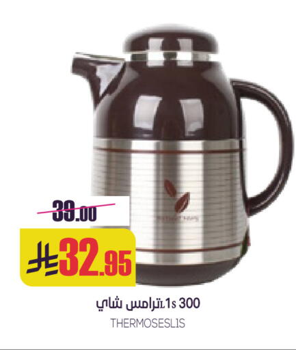 available at سبت in مملكة العربية السعودية, السعودية, سعودية - بريدة