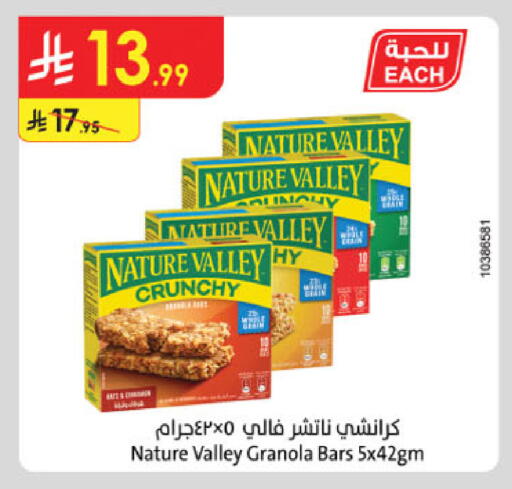 available at Danube in KSA, Saudi Arabia, Saudi - Al Hasa