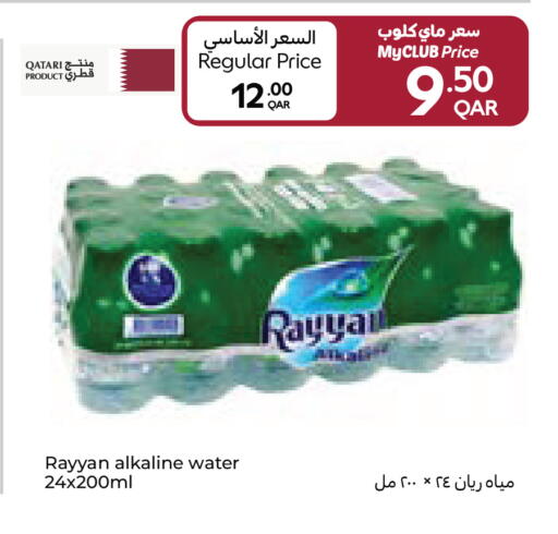 available at Carrefour in Qatar - Al Shamal