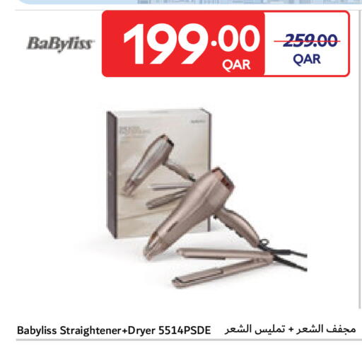 available at كارفور in قطر - الشمال