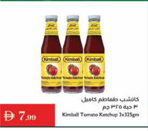 Tomato available at إسطنبول سوبرماركت in الإمارات العربية المتحدة , الامارات - رَأْس ٱلْخَيْمَة