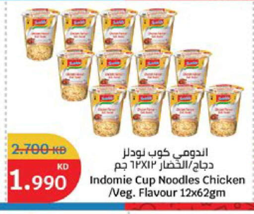 available at سيتي هايبرماركت in الكويت - محافظة الجهراء