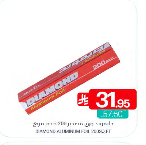 available at Muntazah Markets in KSA, Saudi Arabia, Saudi - Saihat