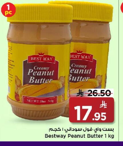 available at Mark & Save in KSA, Saudi Arabia, Saudi - Riyadh