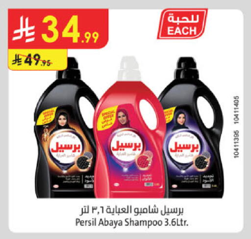available at Danube in KSA, Saudi Arabia, Saudi - Tabuk