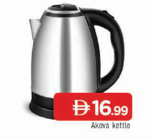 available at المدينة in الإمارات العربية المتحدة , الامارات - الشارقة / عجمان