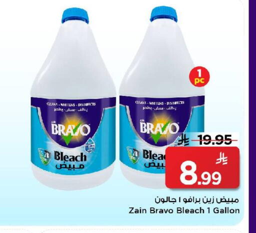 available at مارك & سيف in مملكة العربية السعودية, السعودية, سعودية - الرياض