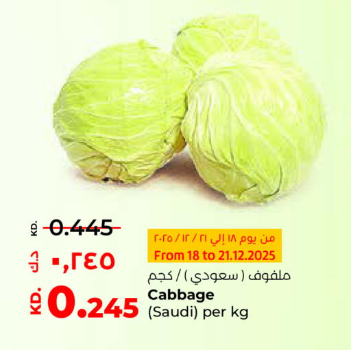 Cabbage from Saudi Arabia available at لولو هايبر ماركت in الكويت - محافظة الجهراء
