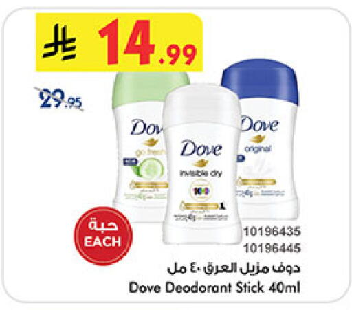 available at Bin Dawood in KSA, Saudi Arabia, Saudi - Khamis Mushait