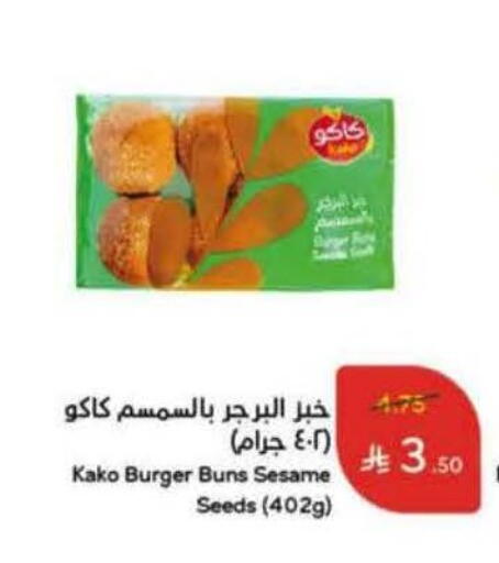 Sesame available at Hyper Panda in KSA, Saudi Arabia, Saudi - Al-Kharj