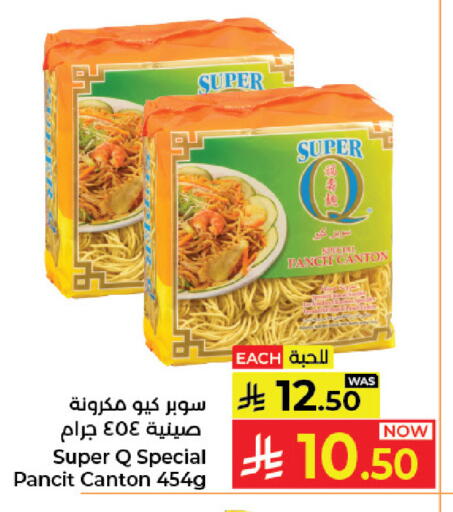 available at كبايان هايبرماركت in مملكة العربية السعودية, السعودية, سعودية - جدة