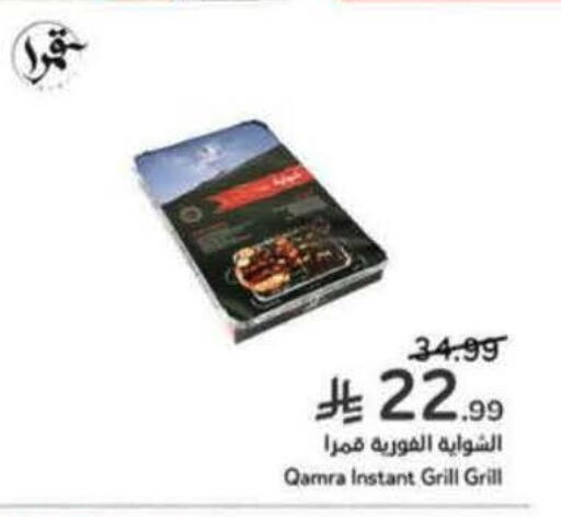 available at Hyper Panda in KSA, Saudi Arabia, Saudi - Al Duwadimi