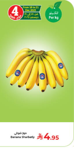 Banana available at Kabayan Hypermarket in KSA, Saudi Arabia, Saudi - Jeddah