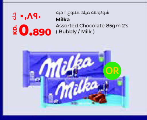 available at Lulu Hypermarket  in Kuwait - Ahmadi Governorate
