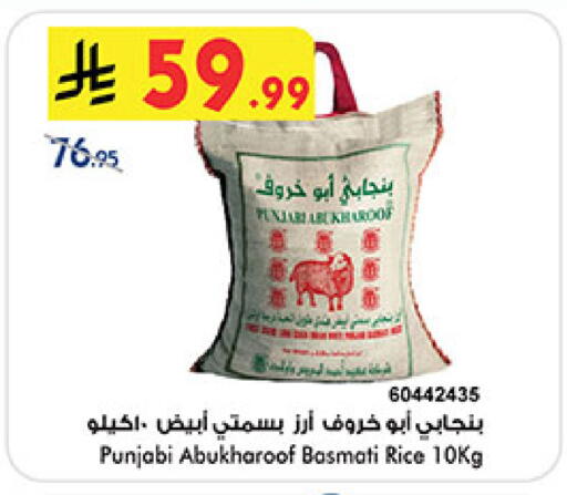 available at Bin Dawood in KSA, Saudi Arabia, Saudi - Jeddah