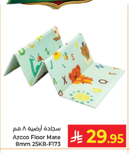 available at كبايان هايبرماركت in مملكة العربية السعودية, السعودية, سعودية - جدة