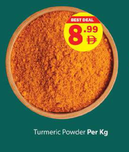 Turmeric available at Gulf Hypermarket LLC in UAE - Ras al Khaimah