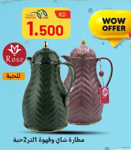 available at شركة سوق ميم المركزي  in الكويت - محافظة الأحمدي