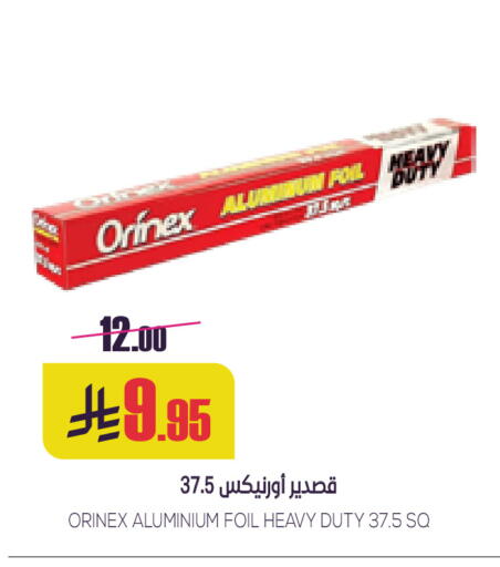 available at سبت in مملكة العربية السعودية, السعودية, سعودية - بريدة