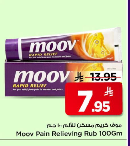 available at مارك & سيف in مملكة العربية السعودية, السعودية, سعودية - الرياض