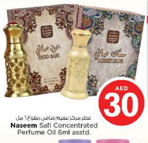 available at Nesto Hypermarket in UAE - Fujairah