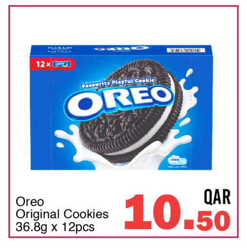 available at جي-ماكس هايبرماركت in قطر - الدوحة