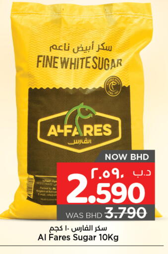 available at نستو in البحرين