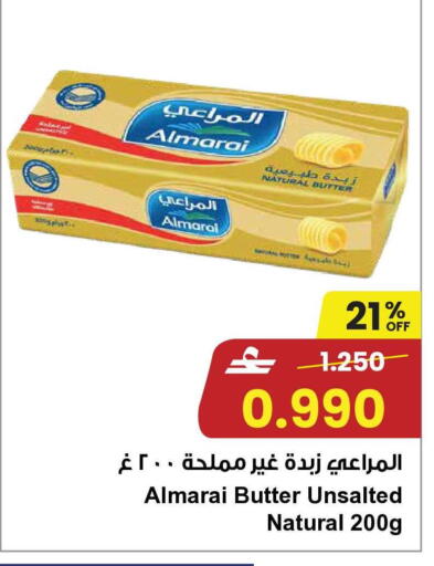 available at Sultan Center  in Oman - Salalah