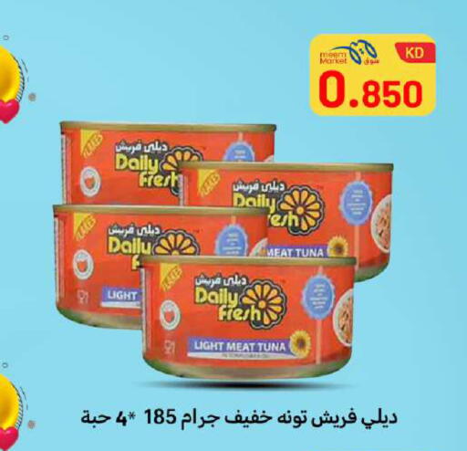 available at شركة سوق ميم المركزي  in الكويت - محافظة الأحمدي