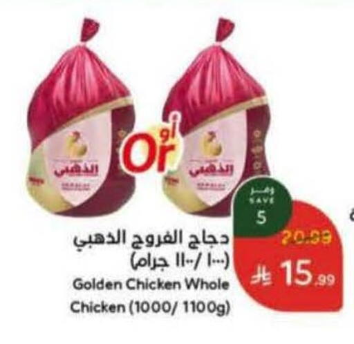 available at Hyper Panda in KSA, Saudi Arabia, Saudi - Al Majmaah