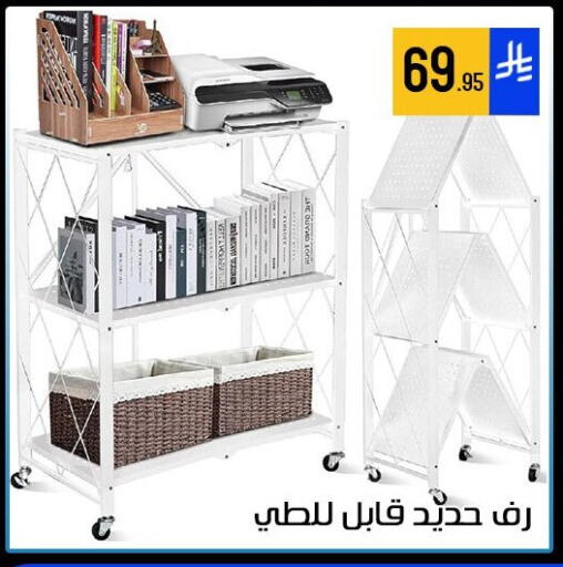 available at ركن العائلة in مملكة العربية السعودية, السعودية, سعودية - الرياض