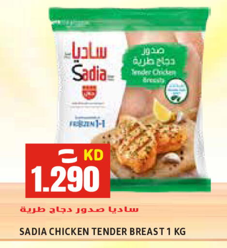 available at Sabsah Hypermarket in Kuwait - Kuwait City