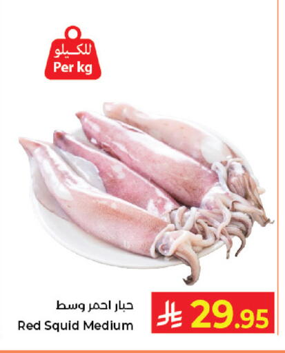 available at كبايان هايبرماركت in مملكة العربية السعودية, السعودية, سعودية - جدة