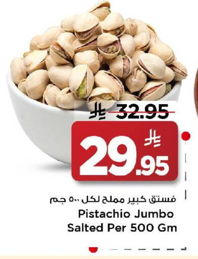 available at مارك & سيف in مملكة العربية السعودية, السعودية, سعودية - الرياض