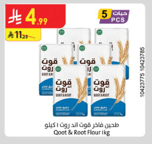 available at الدانوب in مملكة العربية السعودية, السعودية, سعودية - الأحساء‎