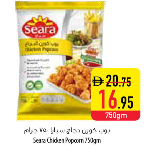 available at السفير ماركت in الإمارات العربية المتحدة , الامارات - أم القيوين‎