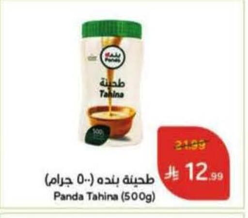 available at Hyper Panda in KSA, Saudi Arabia, Saudi - Medina