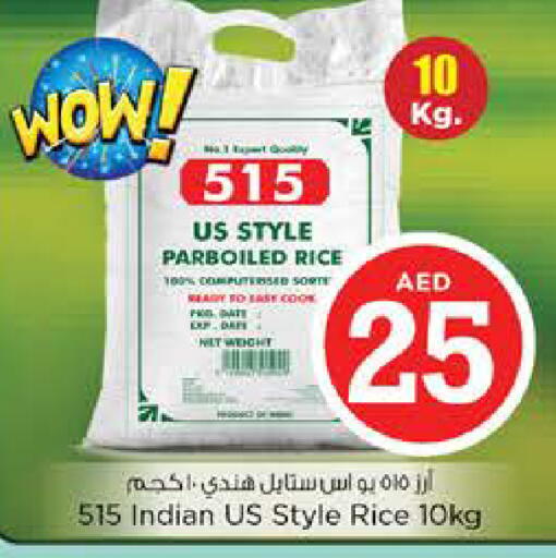 available at نستو هايبرماركت in الإمارات العربية المتحدة , الامارات - دبي