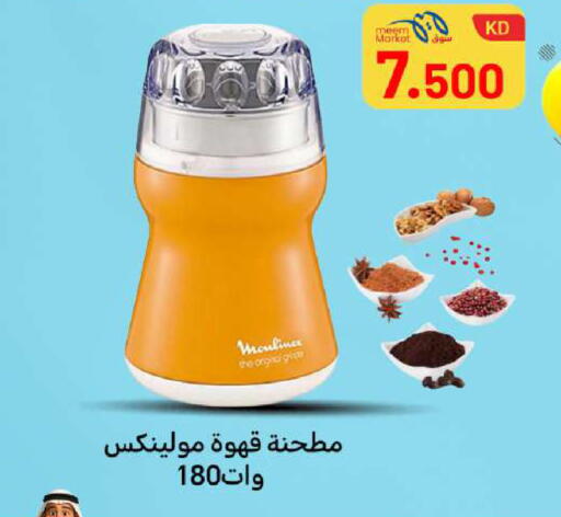 available at شركة سوق ميم المركزي  in الكويت - محافظة الأحمدي