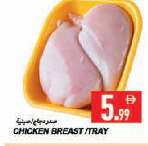 available at  روابي ماركت عجمان in الإمارات العربية المتحدة , الامارات - الشارقة / عجمان