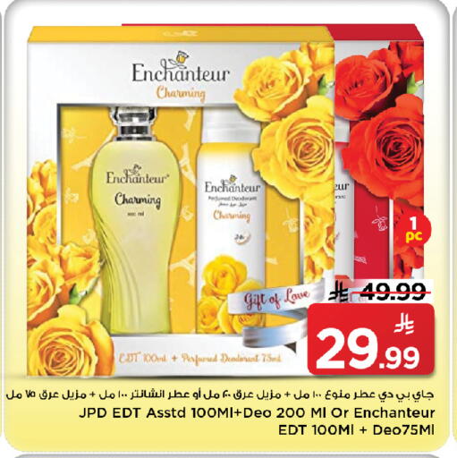 available at مارك & سيف in مملكة العربية السعودية, السعودية, سعودية - الخبر‎