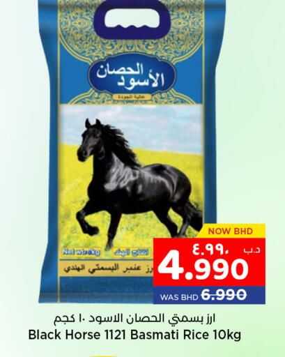 available at نستو in البحرين