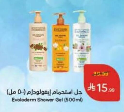 available at هايبر بنده in مملكة العربية السعودية, السعودية, سعودية - نجران