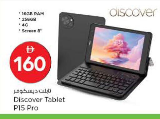 available at نستو هايبرماركت in الإمارات العربية المتحدة , الامارات - الشارقة / عجمان