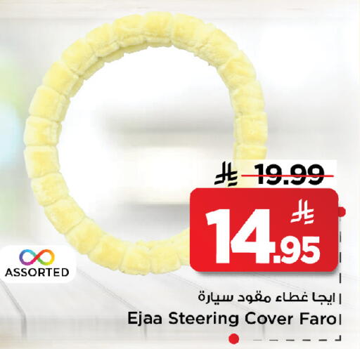 available at Mark & Save in KSA, Saudi Arabia, Saudi - Al Khobar
